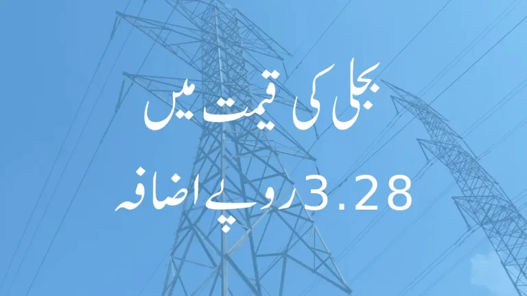 Electricity Price Increase by Rs3.28 per Unit